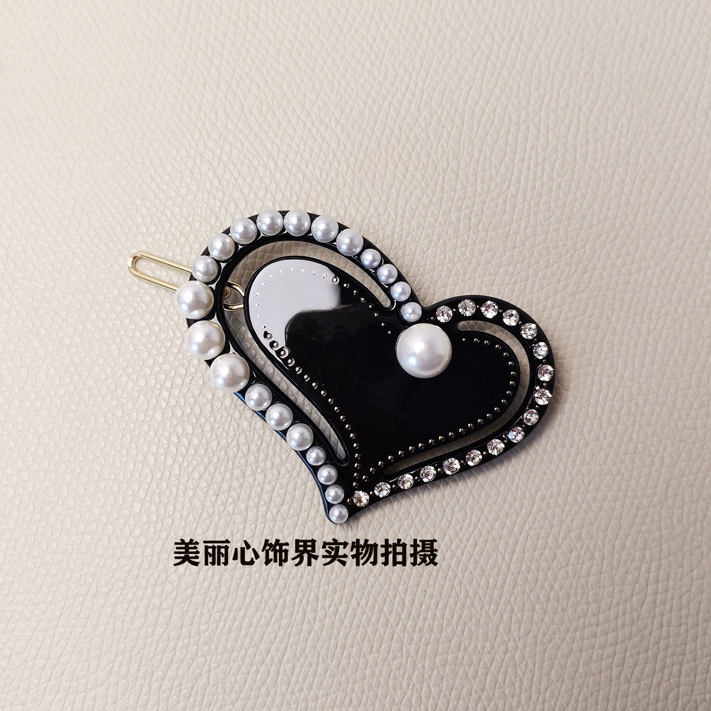 法式专柜同款醋酸发夹时尚简约珍珠爱心边夹镶钻流海夹头饰女优雅