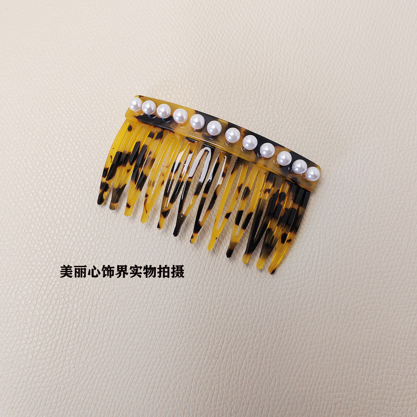 韩国进口醋酸韩版雪豆珍珠倒插梳半发梳压发梳发饰头饰少女感复古