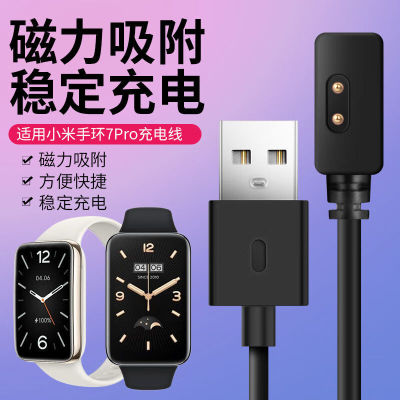 适用小米手环7Pro充电线智能手环M2140B1磁吸式NFC版快充底座配件