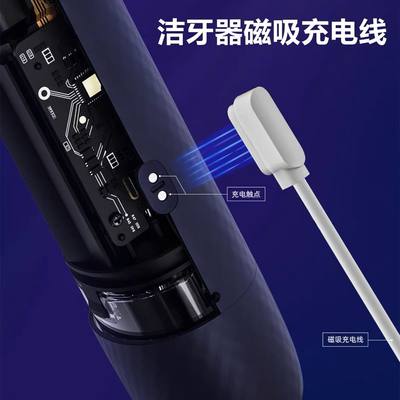 适Oclean欧可林冲牙器W1充电器线水牙线洗洁牙器磁吸式USB数据线