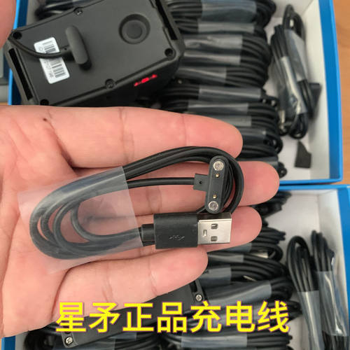 适用星矛猎狗定位器配件 充电线 磁吸充电线 sinmao星茅