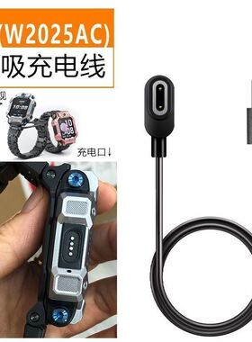 适用于小天才z8充电器Z7A磁吸式数据线z6a/w2025ac/w2125ac充电线