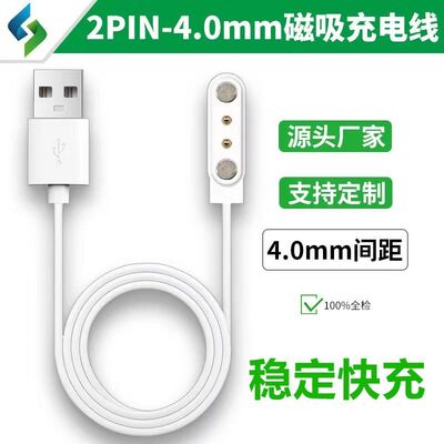 适用JUJY纪芝小鲸鱼塑形仪波动脂仪pro 充电线 磁吸USB数据线