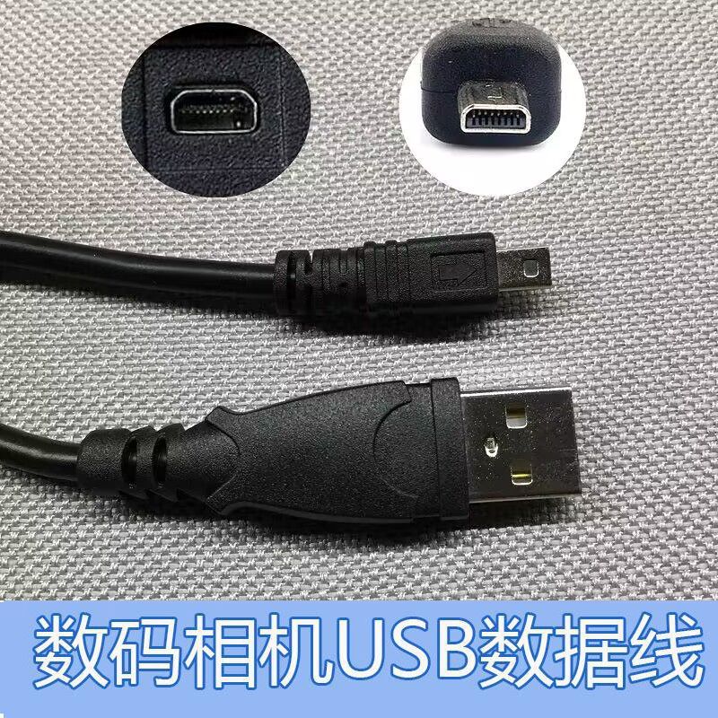 适用尼康相机相机数据线USB线