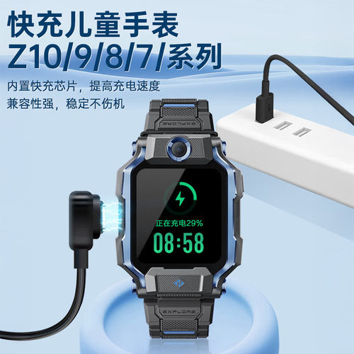 适用小天才Z6pro充电线Z6S/Z6A电话手表充电器W2302AC磁吸数据线