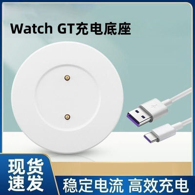 适用于华为手表GT2充电器GT4底座磁吸式Watch3 Pro智能充电线配件