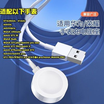 适用华为手表GT5\4充电器WATCH4Pro磁吸GT3无线充watch3原配同款