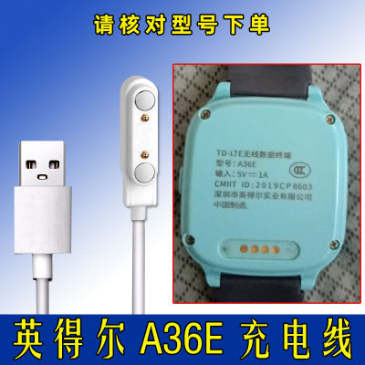 英得尔A36E充电线 智能手表电话充电器 英得尔a36e充电线 A36E充