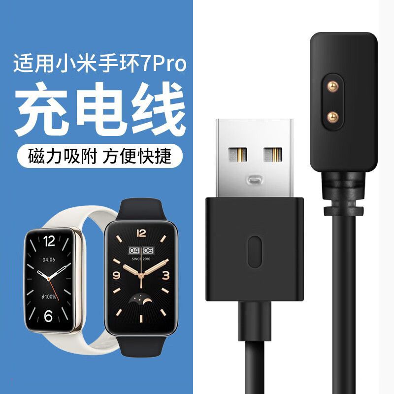 适用小米手环7pro充电器电话手表磁吸式快充电器