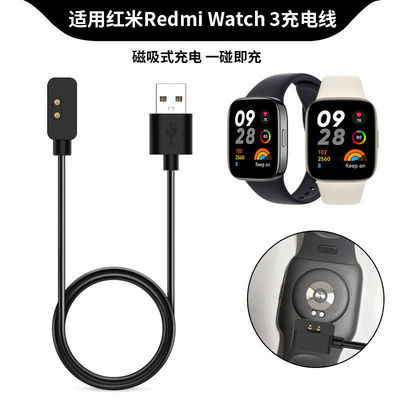 适用Redmi Watch3充电器红米手表3小米手表watch三代底座快充线