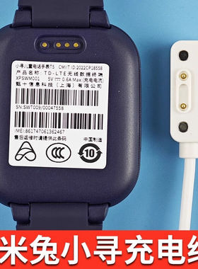 适用小寻米兔儿童电话手表充电线a9\p3磁吸x5充电器t3\t54c5c6cu1