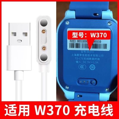 适用360儿童电话手表W370充电线11X充电器头数据线USB磁吸电源线