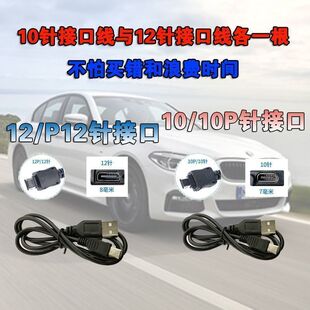 高速ETC计费器充电连接线外置万集科技/云星宇/金溢/JULI/聚利/型