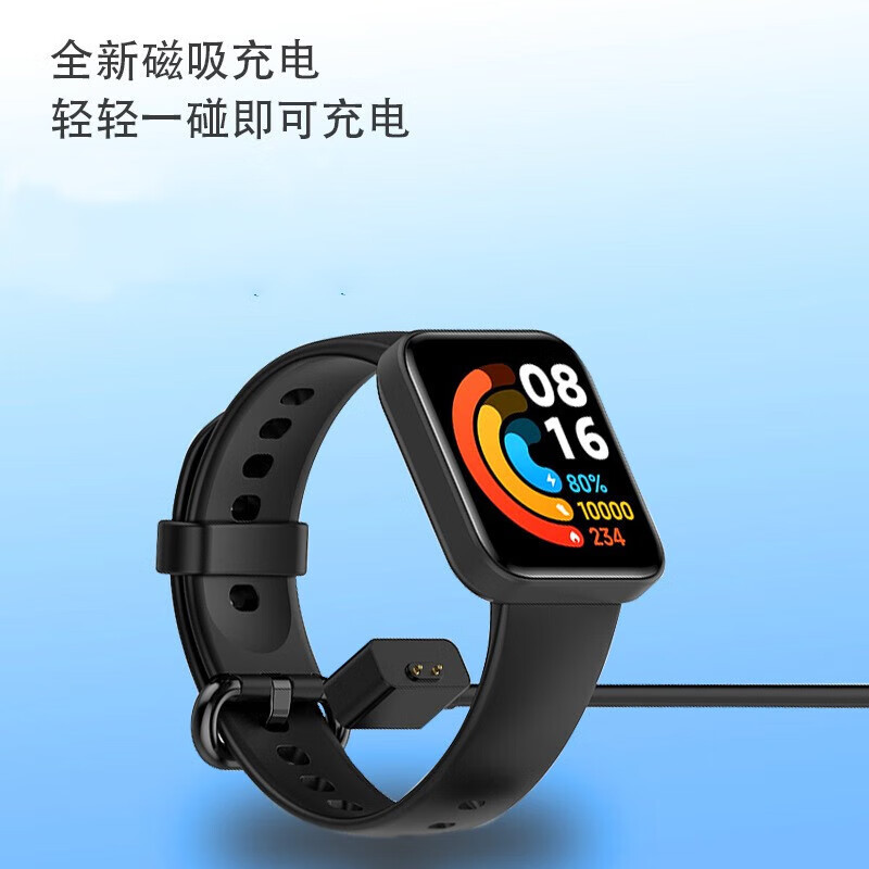 适用小米手环9充电线充电器线9NFC红米手表4充电底座磁吸充电线