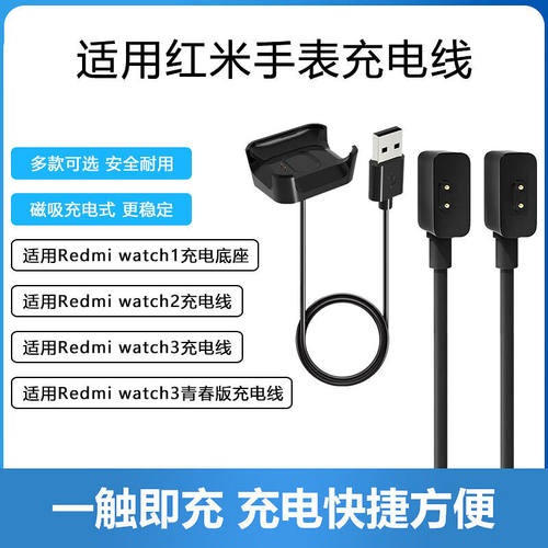 适用红米Redmi watch4/3/2/1/3手表青春版快速充电器充电线磁吸