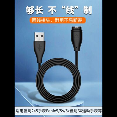 适用于GARMIN佳明245手表