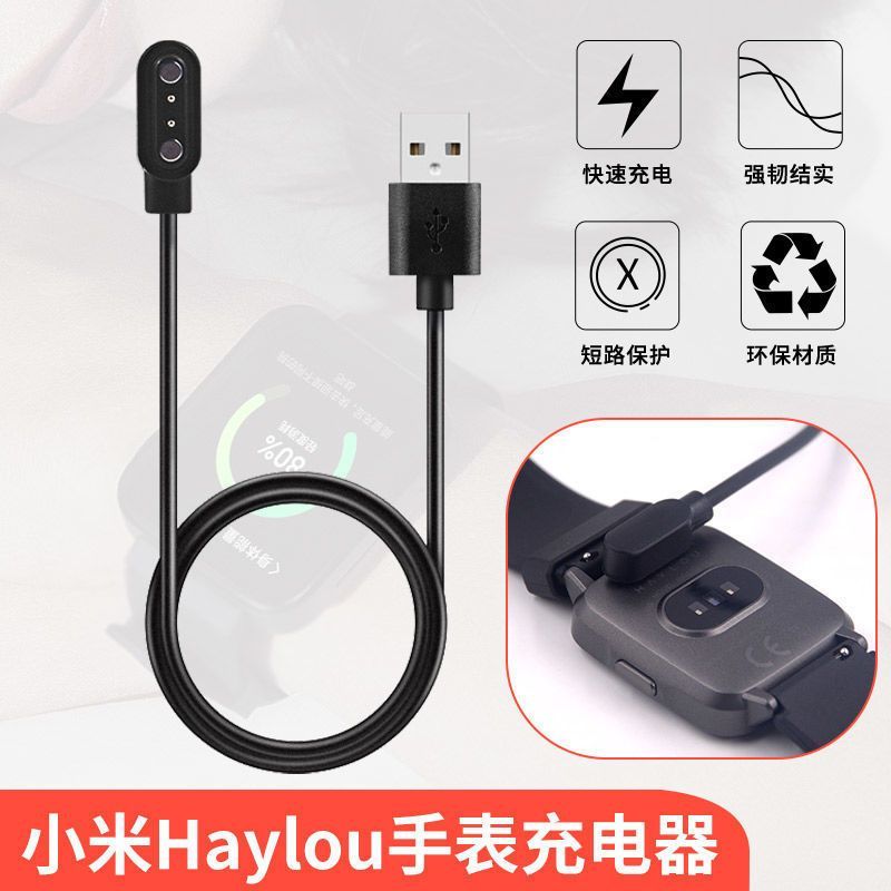 小米haylou LS01智能手表充电器LS02嘿喽haylou solar ls05充电线