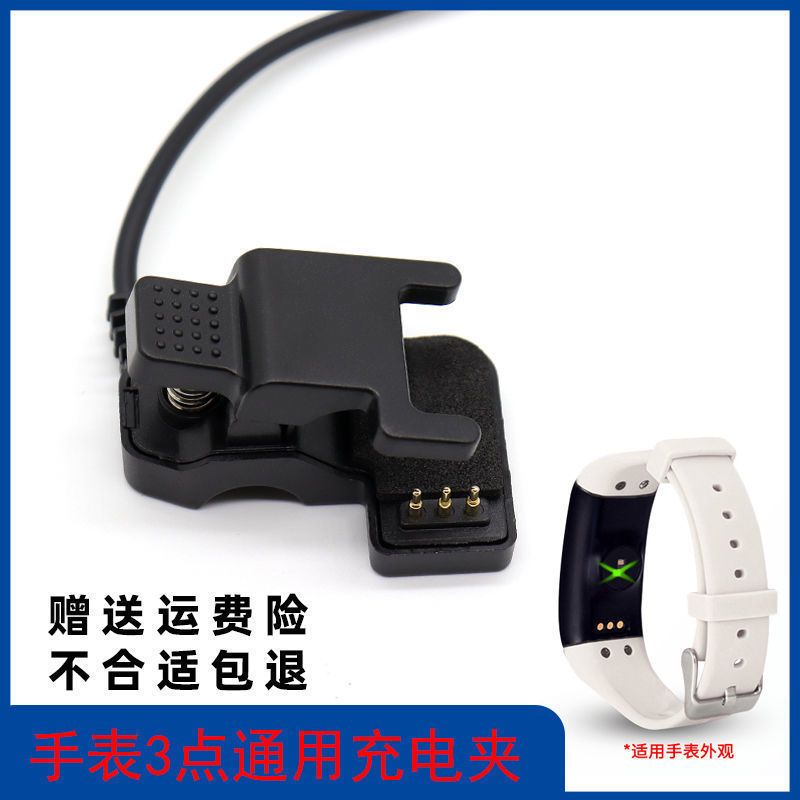 智能手表T智美德3针通用万能充