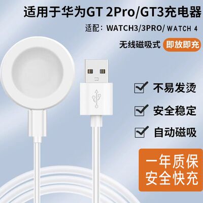 适用华为GT3手表充电座GT2pro无线磁吸式充电底座watch3/2022典藏
