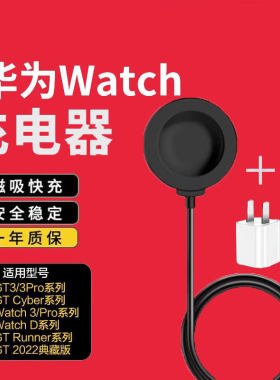 适用华为gt2pro磁吸充电座VID-B19B99 GT2022典藏版OCF-B29充电器