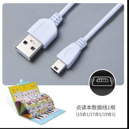乐乐鱼纽贝尔活石有声挂图中英文点读画本充电器充电线USB数据线