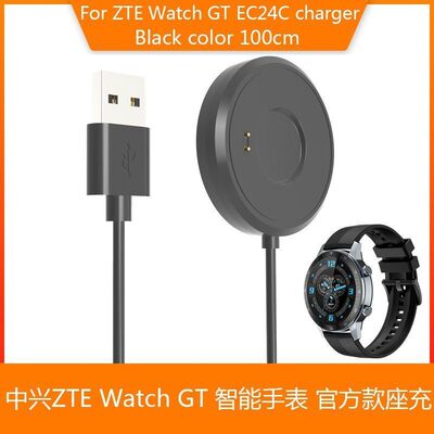 适用中兴智能手表WatchGT充电器