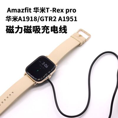 适用华米Amazfit bip U手表充电线GTR2\博之轮M48磁吸充电器