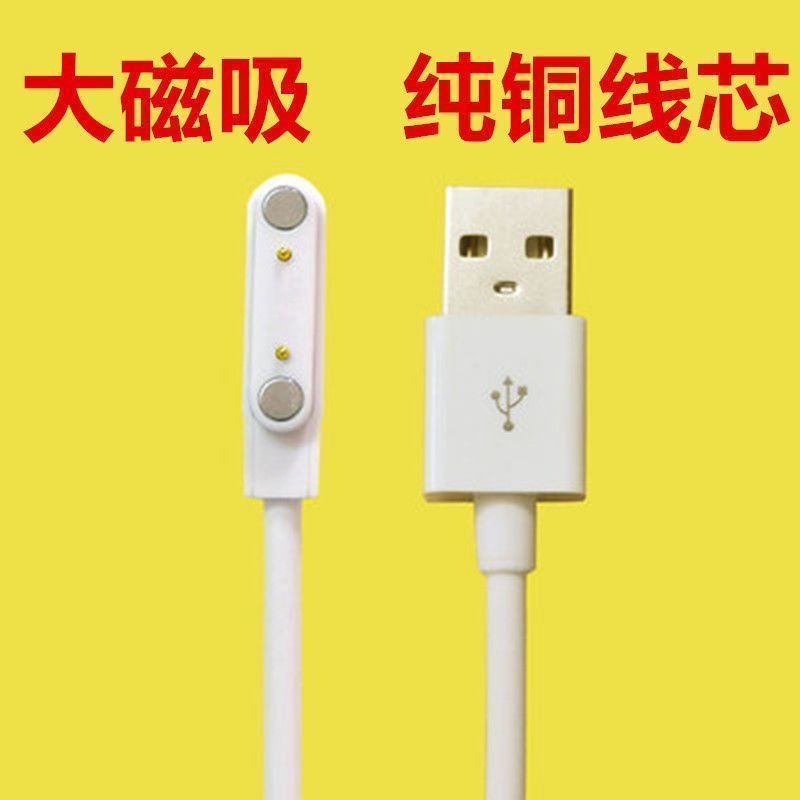 适用金立儿童电话手表充电线充电器yogo3/yogo5/6/8/10/11/12/15