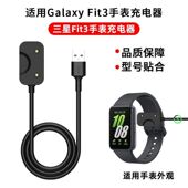 适用Galxy Fit3手表充电器智能三星手环fit3磁吸快充电线USB...