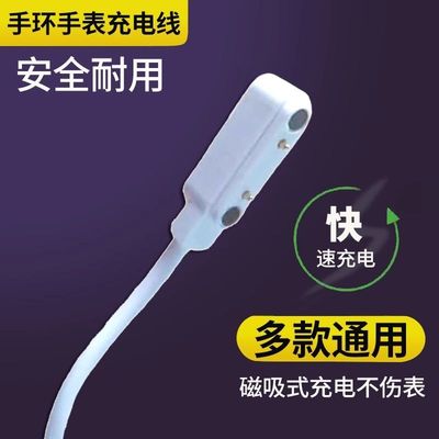 原装儿童电话手表充电线24触点智能手环通用数据磁吸式充电器