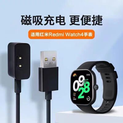 适用红米手表4充电线小米Redmi watch4磁吸充电器四代充电线NFC版