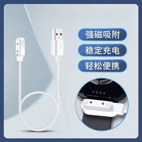 儿童电话手表无线充电线学生智能通用型磁吸式2针充电4孔数据下载