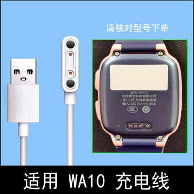 360360WA10磁吸充电线