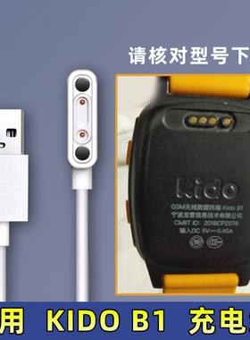 适用KIDO 360儿童手表F1 F2 B1 B2 K3S V5充电线USB充电器电源线