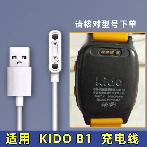 适用KIDO 360儿童手表F1 F2 B1 B2 K3S V5充电线USB充电器电源线