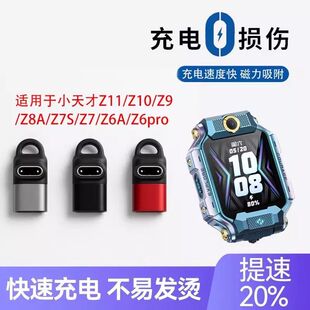 Z8A 适用小天才电话手表充电线转接头Z11 Z7A充电器 Z10