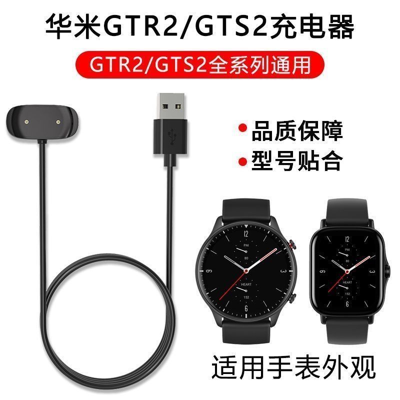 适用华米GTS2mini充电器Amazfit GTR2e智能运动手表pop磁吸充电线