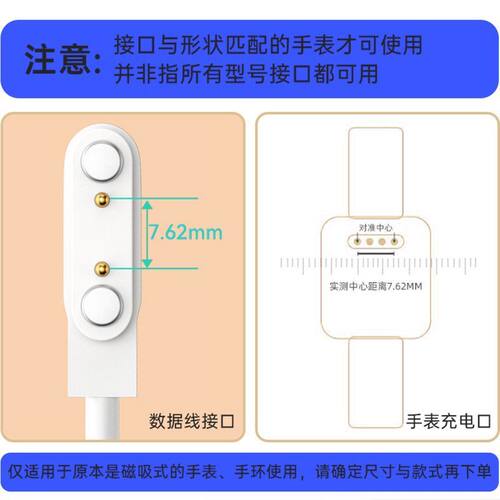 适用子腾园D1儿童电话手表充电器a68磁性USB数据线快充线好乐普C6