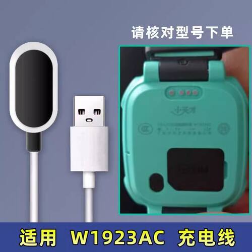 适用小天才儿童电话手表D2\Q1A\Q2A充电线器USB磁吸z9\z8\z7s