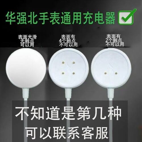 华强北通用型智能手表充电器DW99\DW90\CDS9\CD10\CD99\...