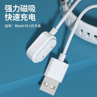 适用华为WatchFit2充电器智能手表NFC雅致版充电底座watchfit1min