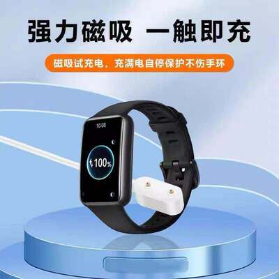 适用华为手环10充电8/9/fit3手表watch7荣耀6pro充电线充电器