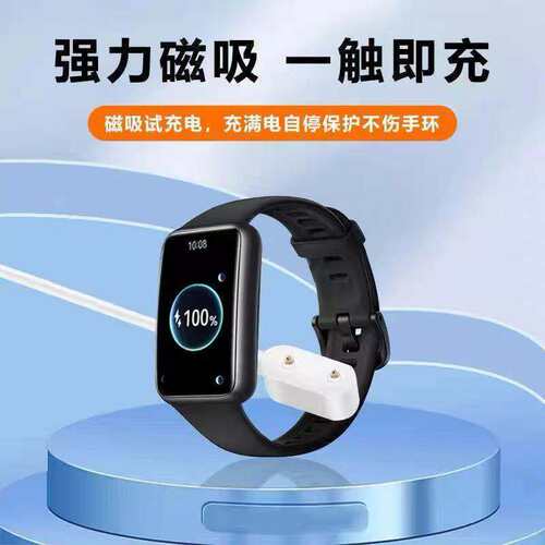 适用华为手环10充电8/9/fit3手表watch7荣耀6pro充电线充电器