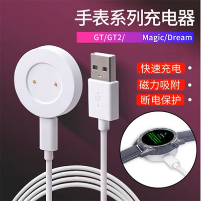 适用于华为GT4/3/GT2 pro WATCH3 GT系列荣耀手表4pro magic/Dream磁吸式