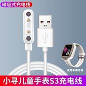 适用小寻儿童电话手表m6充电器小寻M6磁吸式 充电数据线