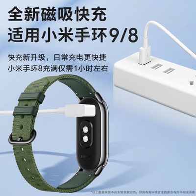 适用小米手环8\9\8Pro\NFC充电线Redmi红米手环2代磁吸充电线