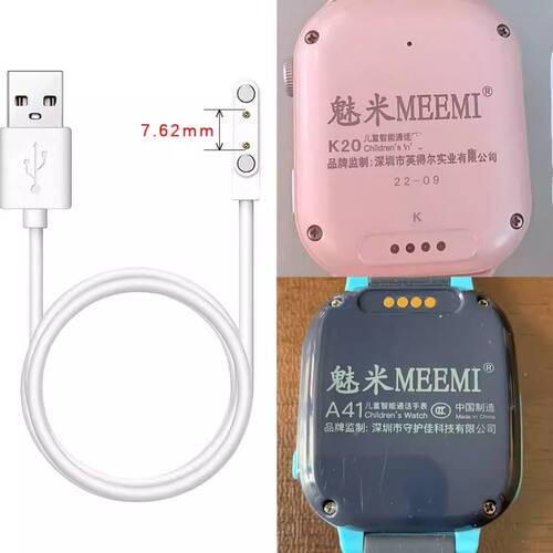 适用meemi魅米K20\A31\A16\A41\a58x\A28E儿童电话手表充电器线