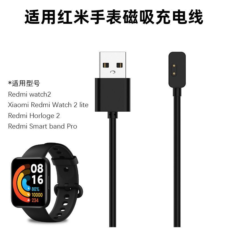 适用红米手表2\3充电器Redmi watch2 lite小米7pro磁吸充线USB