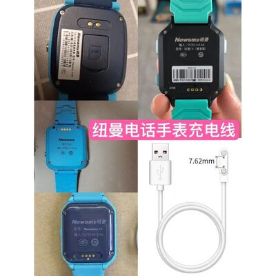 适用Newsmy纽曼C9-Q5 Q9 A360儿童电话手表充电线器电源线数据线