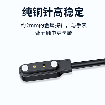 适用keep手环b3充电器keepb3专用运动智能手环磁吸充电线USB配件